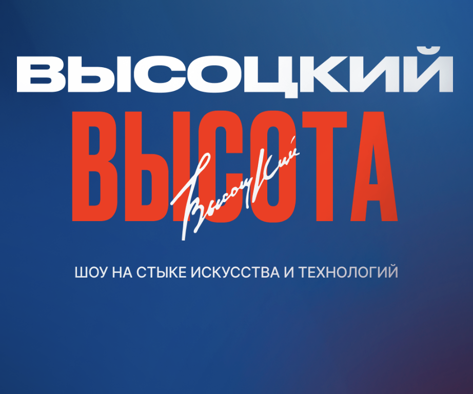 ТАСС: Альбом с песнями Высоцкого выйдет в октябре